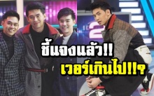 โดนหาว่าเวอร์! ดีเจมะตูม เคลียร์สาเหตุที่รอผู้ชายถึง 6 ชั่วโมง เพื่อเจอ 1 นาที!?