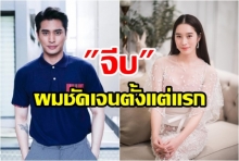 ผมชัดเจนตั้งแต่แรกว่าจีบ ปั้นจั่น-ฐิสา