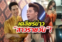 ‘โป๊ป’ เคลียร์สารพัดข่าว,คลิปเสียง,ไฮโซยนจิกา,สาวแกรมมี่ที่มดดำแฉ!