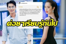 ปั้นจั่นน้อยใจดราม่าปลากระเบน-เปิดใจคุยฐิสาค่อยๆเรียนรู้กันไป