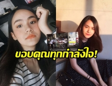 พี่สาวเผยภาพล่าสุด “น้ำตาล เดอะสตาร์” พร้อมข้อความ ก่อนย้ายไปศิริราช แฟนคลับแห่ส่งกำลังใจ