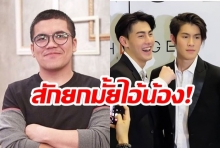 “เจ เจตริน” ว่าไง? หลัง “แจ๊ค แฟนฉัน” ขอท้าดวล “เจ้าขุน - เจ้านาย” ต่อยมวยกลางรายการ