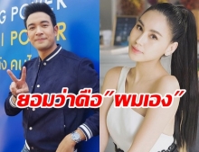 ยืดอกรับ! ‘เกรท วรินทร’ เปิดใจเคยคบ ‘ดาว พิมพ์ทอง’ เสียใจเคยสร้างความรู้สึกไม่ดีให้