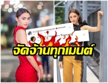 ไอจีไฟลุก!!! เเทริเซียโพสต์ภาพ หลังตอบสัมภาษณ์สื่อ ชาวเน็ตเดือดเมนต์เเรงเเซงทุกโค้ง