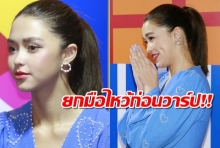 แพทริเซีย รูดซิบปาก หลังถูกถามเป็นคนแฮกไอจีพีชใช่ไหม?ยกมือไหว้ก่อนขอวาร์ป!!