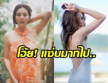 แซ่บแล้วแซ่บอีก ดิว อริสรา โพสท่านี้ดีต่อใจ ขาวทุกอณู!