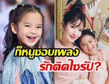 “แอฟ ทักษอร” ถึงกับขอถ่ายคลิป! หลังเจอ “ไอซ์ พาริส” ศิลปินที่ลูกสาวชอบเพลง  “รักติดไซรัป ?”