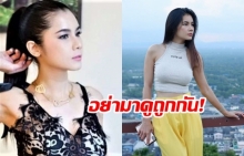 คำขอร้องจากน้องแนท ขออย่าดูถูก ซัดไม่ได้ขายตัว-ค้ายา