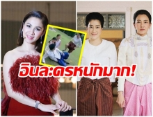 เชียร์สุดใจ! กบ สุวนันท์ อินละครหนักมาก - เข้าใจรสชาติของการถูกแย่งสามีหรือยัง (คลิป)