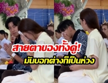 น่ารักจังอะ! เมื่อ  “โตโน่ - ณิชา” ควงแขนกันทำบุญ-ปลูกป่า กลางอากาศร้อนเมืองไทย