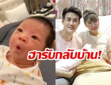 “ฟลุค-แอปเปิ้ล” ฮาลั่นบ้าน! ลูกสาวแรกเกิด “น้องจูนี่” ทำหน้าตาแบบนี้ “หลังพากลับบ้านวันแรก”