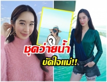 นานๆเเซ่บที!  ฐิสา วริฏฐิสา อวดหุ่นเเซ่บงานนี้เซ็กซี่ได้เพราะโสดจ้า