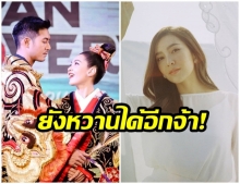 ครบ 7 ปีที่รักกัน เบลล่า เซอร์ไพรส์ เวียร์ ด้วยของขวัญสุดพิเศษ