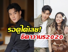 “เมฆ จุติ” ควงนางเอกใหม่ “ปิ่น ชรินพร” ประเดิมฝีมือ ”ธิดาวานร2020”