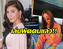 พี่ไม่ได้โง่นะคะ!  นุ่น รมิดา เดือดจัด เจอสาวอ้างเป็น ณิชา ทักแชทยืมเงิน