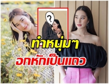 ไม่โสดเเล้ว!! ฐิสา  วริฏฐิสา  เปิดตัวเเฟนหนุ่ม พร้อมประกาศ วาเลนไทน์นี้ไม่เหงาเเล้ว 