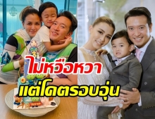 เล็กๆ แต่อบอุ่น ชาย-วิกกี้ ฉลองวันเกิดสุดเรียบง่ายให้ น้องตฤณ ในวัย 3 ขวบ