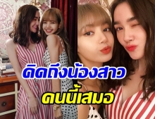 เดียร์น่า พี่สาวที่เเสนดี โพสต์อวยพรวันเกิด ลิซ่า อายุครบ 23 ปี 