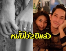 นุ่น รมิดา เผยหมั้นกับ หลุยส์ เมื่อ 2 ปีก่อน แฮปปี้ที่ได้คนนี้เป็นครอบครัว