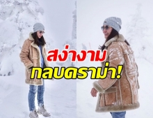 ชาวเน็ตสงสัย! หลัง แอน ทองประสม โพสต์ภาพเที่ยวเมืองนอก