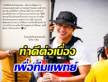 โตโน่ ใจป้ำ! สั่งซื้อเครื่องฆ่าเชื้อโรคจากหน้ากากอนามัย มอบให้ รพ. ป้องกันโควิด