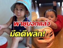 คดีพลิก! ‘พี่สายฟ้า’ สารภาพแล้วใครเป็นคนระบาย (คลิป)