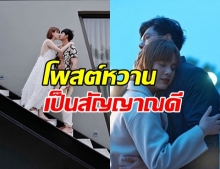 แมน-การิน พร้อม เกล-รดา โพสต์หวาน ฝ่าวิกฤตเตียงหัก!