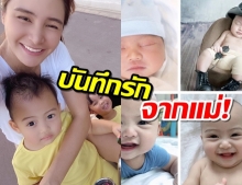 บันทึกรักจาก กระแตถึงลูกชาย ในวันเกิดครบรอบ2 ขวบ อ่านแล้วน้ำตาคลอตาม