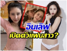  เเตงโม โพสต์ภาพ ถูกสาวปริศนาจุ๊บเเก้ม เเถมเเคปชั่นชวนให้จิ้น 