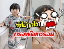 ‘น้องไทก้า’ ถึงกับร้องจ๊าก! หลังเห็นทรงผมตัวเองหลังตัดเสร็จ