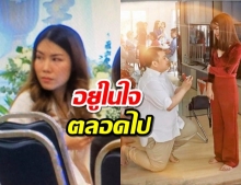 ลูกหมี เล่าเส้นทางรัก แชมป์ ศุภวัฒน์ ขอบคุณที่อยากใช้ชีวิตด้วยกัน