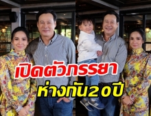 ตฤณ เศรษฐโชค เปิดตัวภรรยาคนใหม่ ห่างกัน 20 ปี พร้อมลูกชายสุดน่ารัก