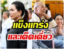 เผยภาพ เชอร์รี่ ในวันงานศพคุณพ่อ เเข็งเเกร่งเเละเด็ดเดี่ยวมาก