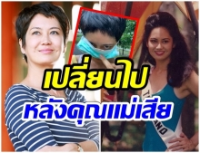 เปิดภาพ ป๊อป อารียา อดีตนางสาวไทย ล่าสุดเปลี่ยนไปขนาดนี้