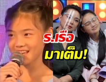 ไปฟัง ‘น้องทะเล’ บอกรักแม่บุ๋ม จนแม่ยังแซว-พี่ๆชื่นชม (คลิป)