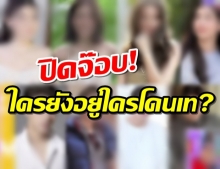 ปิดจ๊อบ! เผย24ตัวท็อปถ่ายปฏิทินช่อง3 ใครยังอยู่ใครโดนเท เอฟซีเช็คเลย!