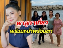 ‘บุ๋ม ปนัดดา’ แม่ลูกดก พาลูกๆไปเที่ยวระยอง โมเมนต์นี้แฮปปี้สุดๆ 