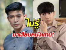  ‘ตูมตาม’ เคลียร์! กระแสเสียบเล่นหนังแทน ‘ครูเต้ย’