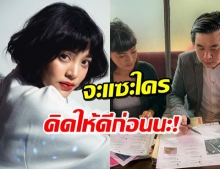 ใครเอ่ย!? ‘สายป่าน’ บอกเรื่องนี้เพราะปลาเน่าตัวเดียว 13 นี้รู้แน่