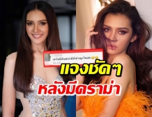 คลินิกโร่แจง! หลัง เปา ถูกแซะไม่มีเงินใช้ แต่มีเงินทำจมูกใหม่