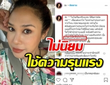 ทราย เจริญปุระ จวก!คนปล่อยข่าว“ใครตบปารีณาได้ให้หนึ่งหมื่น”