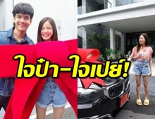 ป๊าด!!นิกกี้อย่างใจป๋า ถอย BMW ให้มายด์ ลภัสลัล 1คันเต็มๆ!!