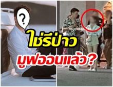 เพจดังแฉ สามีนางเเบบท่านไหน หนีเมียออกมาเที่ยวกับหญิงอื่น?