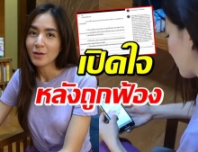 เปิดใจ พลอย ชิดจันทร์ แจงกรณีถูกฟ้อง 50 ล้าน (คลิป)