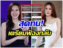 เจี๊ยบ พิจิตรา ทัวร์ลง ชาวเน็ตด่าหยาบ-เตรียมเหมารถทุเรียนมาตบ