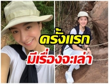 ด้วยเเรงศรัทธา ไอซ์ เล่าประสบการณ์ สักการะถ้ำนาคาครั้งเเรก 