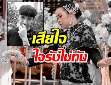 ตุ๊กกี้ ทำตามคำสั่งเสีย ส่งพี่สุดที่รักครั้งสุดท้าย (คลิป)