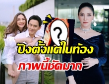 ปังตั้งแต่ในท้อง! นาตาลี อวดภาพลูกน้อย 22 สัปดาห์ - แอฟ ยังต้องชม