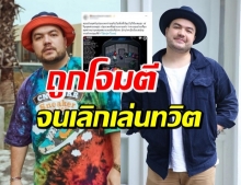 โอ๊ต พูดแล้ว! หลังโดนถล่ม “พี่ขอจับไข่หน่อยครับ”