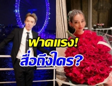 แฟนเก่า ดิว อริสรา เคลื่อนไหวแล้ว! โพสต์นี้ชวนสงสัย สื่อถึงใครหรือเปล่า?